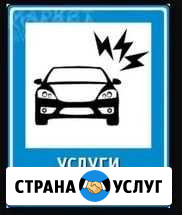 Автоэлектрик на Постышева 55 Иваново - изображение 1