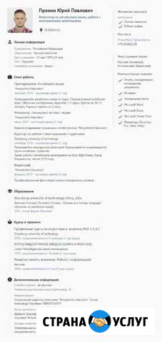 Китайский язык Челябинск - изображение 1