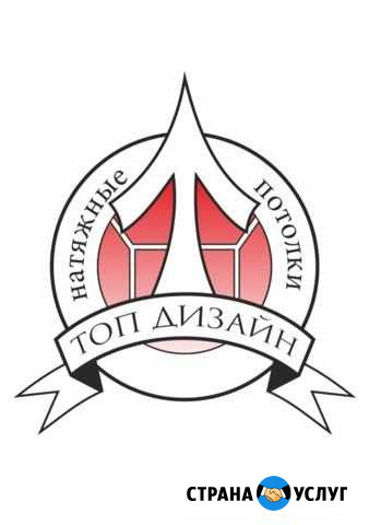 Натяжные потолки Петропавловск-Камчатский - изображение 1