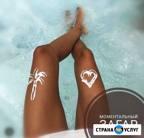 Королевский загар Воронеж - изображение 1