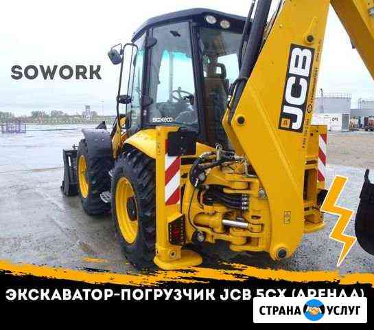 Аренда экскаватор-погрузчик JCB CX5 Челябинск
