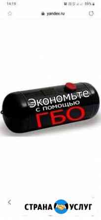 Установка ремонт гбо (Газобалонного оборудования) Стерлитамак