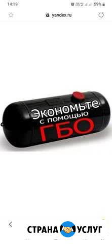 Установка ремонт гбо (Газобалонного оборудования) Стерлитамак - изображение 1