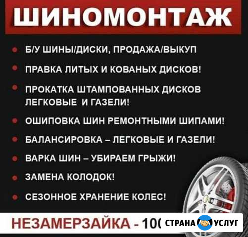 Шиномонтаж, б/у шины, ошиповка, правка/прокатка ди Пермь - изображение 1