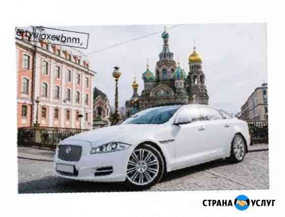 Прокат Ягуар XJ long Пятигорск