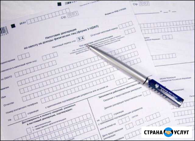 Составление декларации на налоговые вычеты Новосибирск - изображение 1