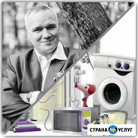 Ремонт электротехники на дому Обнинск - изображение 1