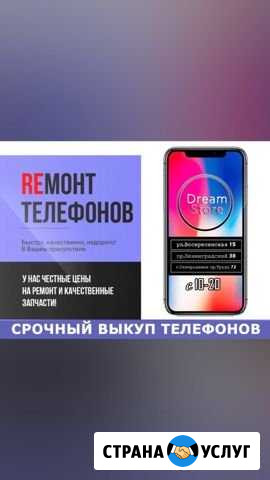Ремонт вашего iPhone телефона Xiaomi Honor samsung Архангельск - изображение 1