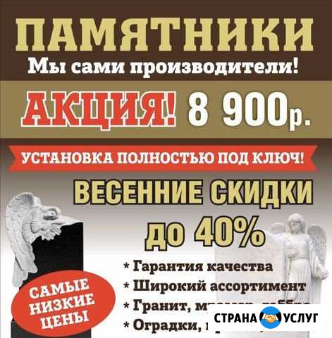 Памятники Каменск-Уральский - изображение 1
