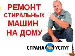 Ремонт стиральных машин +холодильники +посудомойки Москва - изображение 1