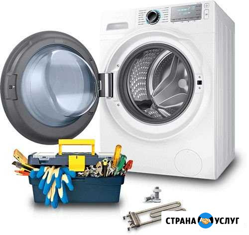 Ремонт Стиральных Машин Чистополь - изображение 1