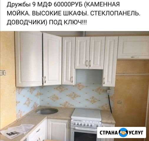 Изготовление мебели (кухни) по индивидуальным разм Курск - изображение 1