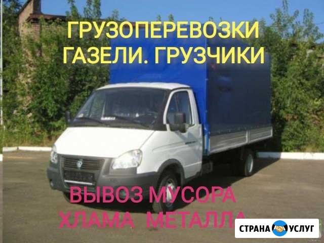 Грузоперевозки переезды газель вывоз мусора грузчи Набережные Челны - изображение 1