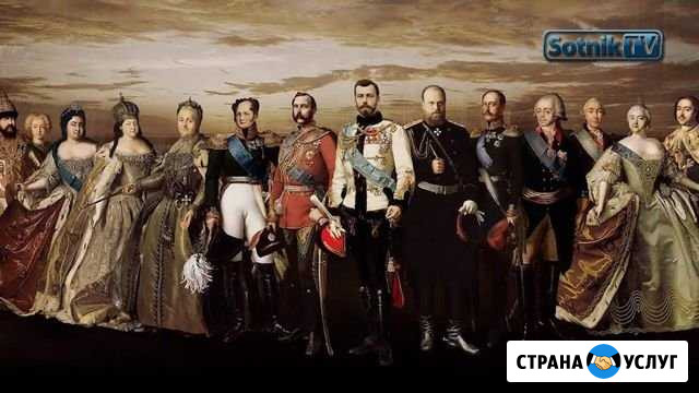 Репетитор по истории Кемерово - изображение 1