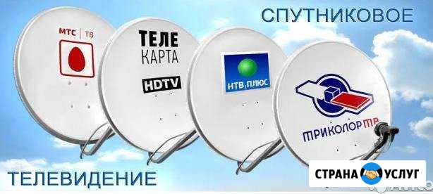 Установка,настройка спутникового тв, МТС, триколор Красноярск - изображение 1