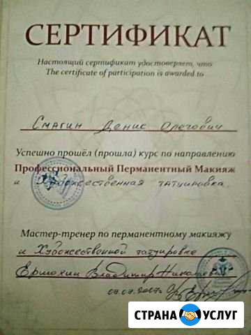 Тату мастер Новокузнецк - изображение 1