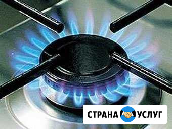 Ремонт газового оборудования Вышний Волочек - изображение 1