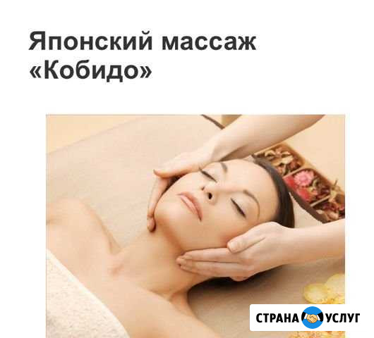 Массаж лица (Буккальный, Кобидо) Тюмень - изображение 1