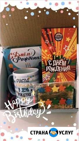 Подарки Ессентуки - изображение 1