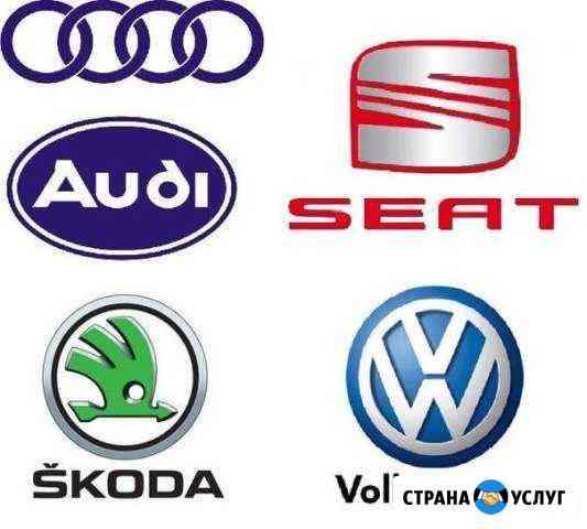 Диагностика и сброс ошибок на VW, Skoda, Audi,Seat Пермь