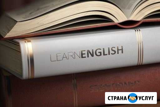 Репетитор английского Энем Энем - изображение 1