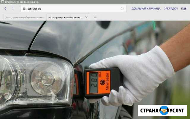 Помощь в подборе, покупке автомобиля Саратов - изображение 1