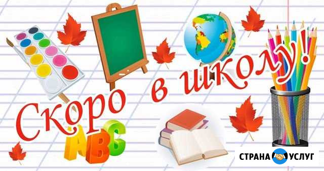 Подготовка к школе, каллиграфия Иркутск - изображение 1
