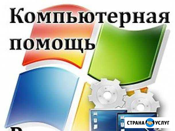 Ремонт компьютеров и ноутбуков Челябинск - изображение 1