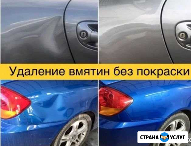 Ремонт вмятин без покраски Астрахань - изображение 1