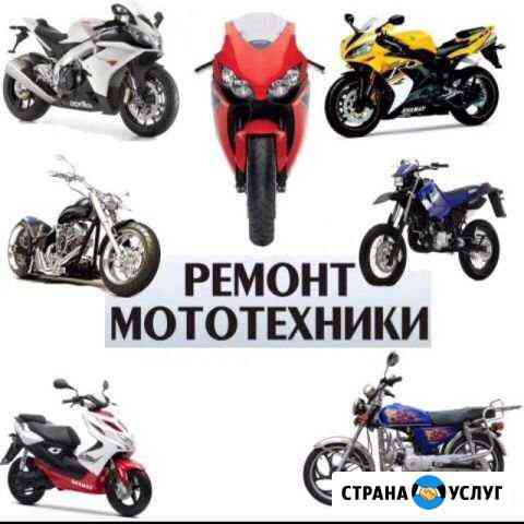 Ремонт мототехники Соликамск