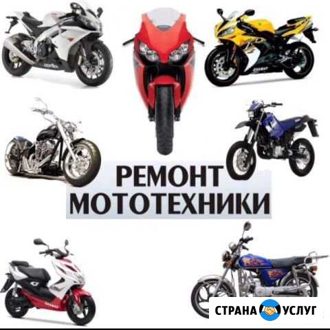 Ремонт мототехники Соликамск - изображение 1