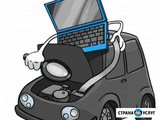 Выездная диагностика автомобиля Казань