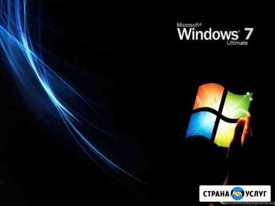 Установка Windows Пермь