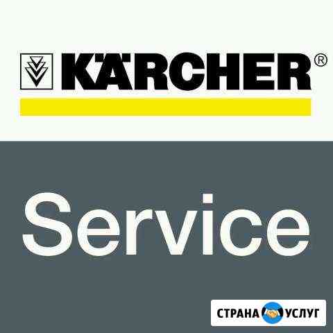 Ремонт Karcher Батайск