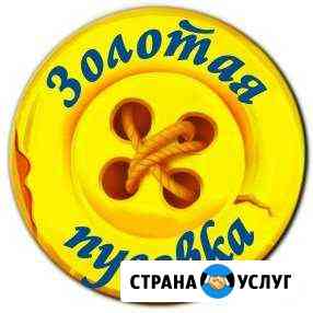 Массовый качественный пошив верхней одежды Екатеринбург
