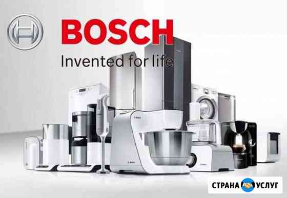 Онлайн консультация  подбор бытовой техники Bosch Хабаровск