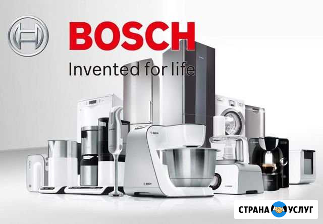 Онлайн консультация  подбор бытовой техники Bosch Хабаровск - изображение 1