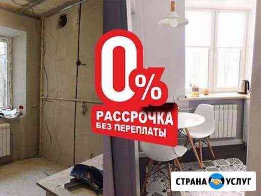 Ремонт квартир и домов Калининград