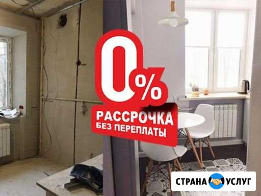 Ремонт квартир и домов Калининград - изображение 1