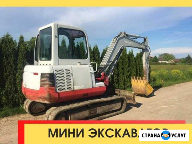 Мини экскаватор Сочи - изображение 1