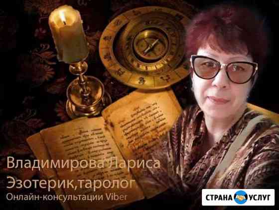 Обучение -любовная магия,приворот,бизнесмагия Самара