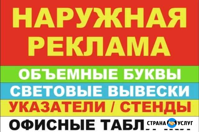 Печать баннеров, производство рекламы Красноярск - изображение 1