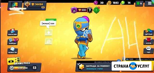 Научу и подробно расскажу как играть в BrawlStars Воронеж - изображение 1