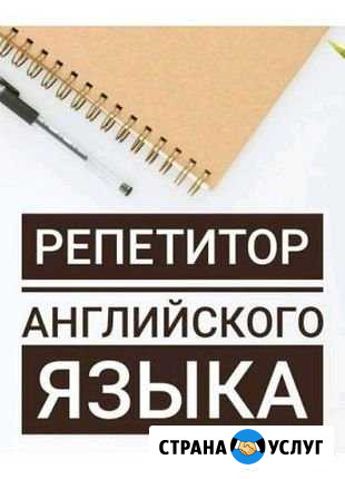 Репетитор Вольск - изображение 1