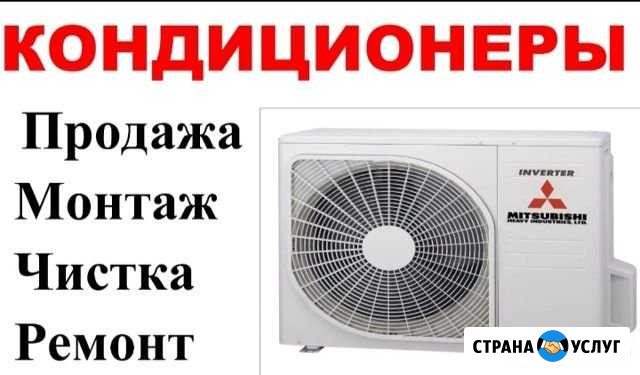 Установка кондиционеров Касумкент - изображение 1