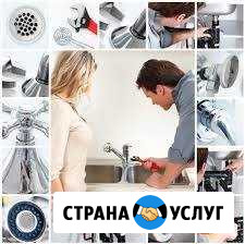 Любые сантехнические работы Знаменск - изображение 1