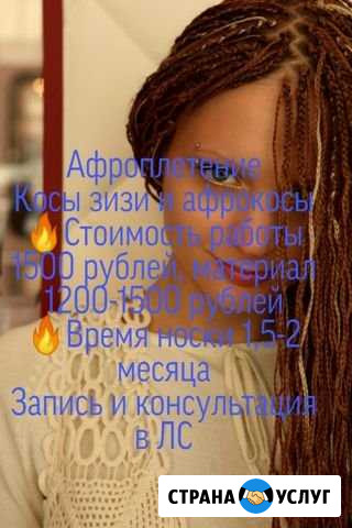 Афронаращивание Мулловка - изображение 1