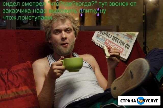 Укладка плитки.Ванная под ключ Чита - изображение 1