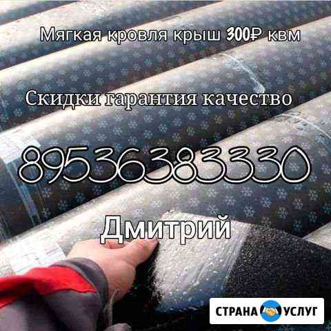 Мягкая кровля гаражей итд Саратов