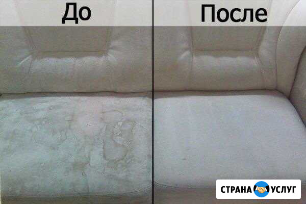 Химчистка выездная Сургут - изображение 1